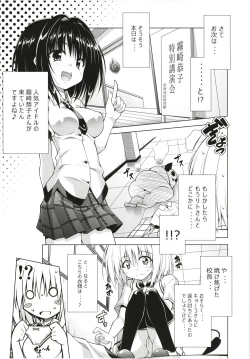 Page 46 of Rito-san no Harem Seikatsu Soushuuhen