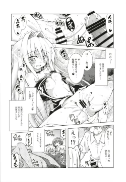 Page 99 of Rito-san no Harem Seikatsu Soushuuhen