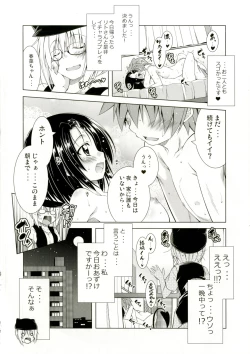 Page 23 of Rito-san no Harem Seikatsu 5