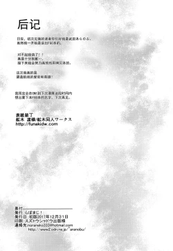 Page 26 of Atago to Takao no Icha Love Yasen Seikatsu Alternative