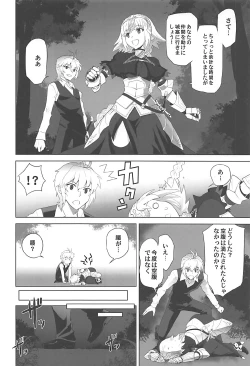 Page 101 of T*MOON COMPLEX GO R18 Soushuuhen