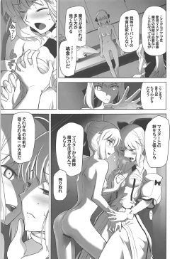 Page 32 of T*MOON COMPLEX GO R18 Soushuuhen
