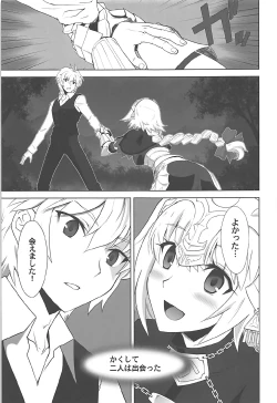 Page 76 of T*MOON COMPLEX GO R18 Soushuuhen