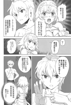 Page 79 of T*MOON COMPLEX GO R18 Soushuuhen