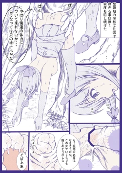 Page 11 of Injuu Biyori Azur Lane Illustrious Hen