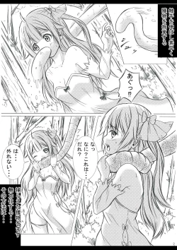 Page 4 of Injuu Biyori Azur Lane Unicorn Hen