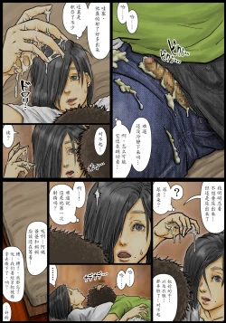 Page 19 of Obasan wa Chou Meiki datta~