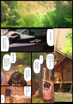 Page 4 of Obasan wa Chou Meiki datta~