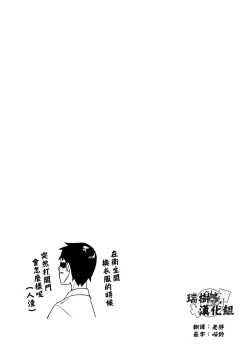 Page 16 of Aniki to Enko 1.5