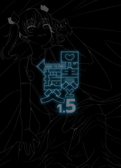 Page 18 of Aniki to Enko 1.5