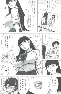 Page 12 of 37 Kaiten Classmate no Joshi o Katta Hanashi.