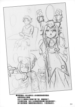 Page 23 of 3chan to Pakopako Dousei Seikatsu