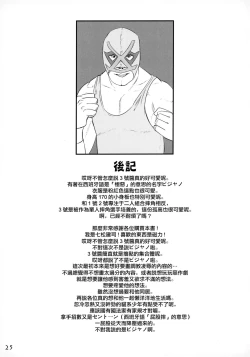 Page 24 of 3chan to Pakopako Dousei Seikatsu