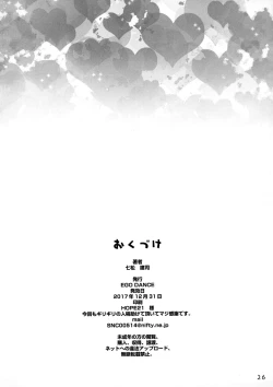 Page 25 of 3chan to Pakopako Dousei Seikatsu