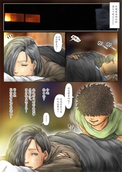 Page 2 of Obasan wa Chou Meiki Datta~