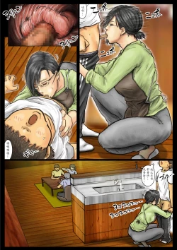 Page 36 of Obasan wa Chou Meiki Datta~