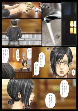 Page 62 of Obasan wa Chou Meiki Datta~