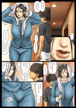 Page 94 of Obasan wa Chou Meiki Datta~