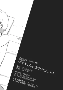 Page 13 of Daikikun. +a