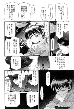 Page 147 of Inkou wo Saseru Koui