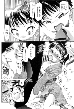 Page 149 of Inkou wo Saseru Koui