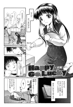 Page 161 of Inkou wo Saseru Koui