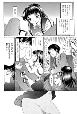 Page 163 of Inkou wo Saseru Koui