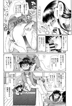 Page 165 of Inkou wo Saseru Koui