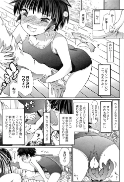 Page 196 of Inkou wo Saseru Koui