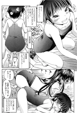 Page 197 of Inkou wo Saseru Koui