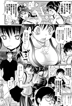 Page 29 of Inkou wo Saseru Koui