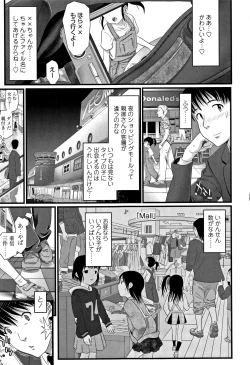 Page 60 of Inkou wo Saseru Koui