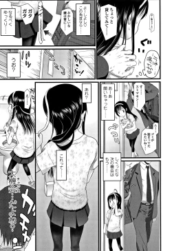 Page 64 of Inkou wo Saseru Koui