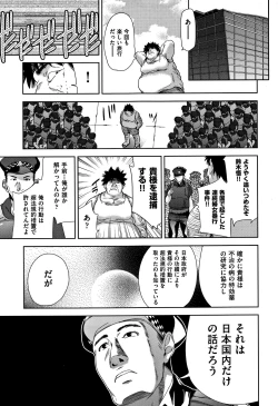 Page 110 of Kawaii Ko to Sokuhame suru Kenri