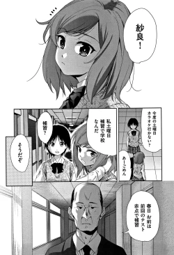 Page 112 of Kawaii Ko to Sokuhame suru Kenri