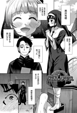 Page 130 of Kawaii Ko to Sokuhame suru Kenri