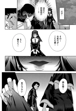 Page 141 of Kawaii Ko to Sokuhame suru Kenri