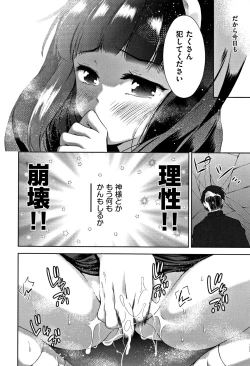 Page 143 of Kawaii Ko to Sokuhame suru Kenri