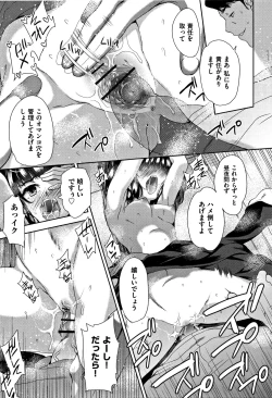 Page 148 of Kawaii Ko to Sokuhame suru Kenri