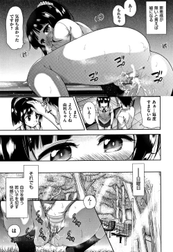 Page 160 of Kawaii Ko to Sokuhame suru Kenri