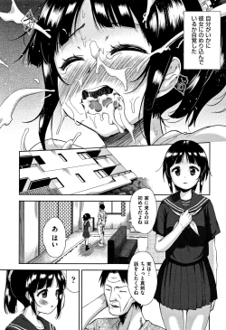 Page 166 of Kawaii Ko to Sokuhame suru Kenri
