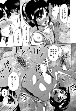 Page 174 of Kawaii Ko to Sokuhame suru Kenri