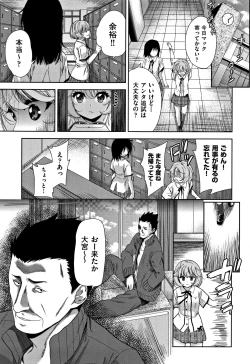 Page 182 of Kawaii Ko to Sokuhame suru Kenri