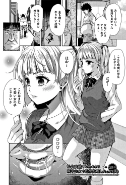 Page 31 of Kawaii Ko to Sokuhame suru Kenri