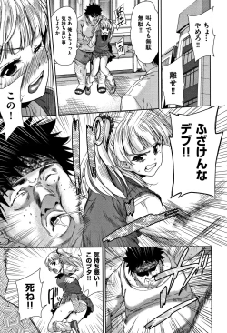 Page 32 of Kawaii Ko to Sokuhame suru Kenri