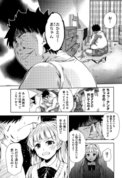 Page 34 of Kawaii Ko to Sokuhame suru Kenri