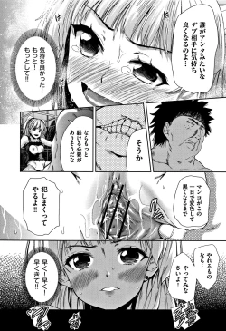 Page 52 of Kawaii Ko to Sokuhame suru Kenri