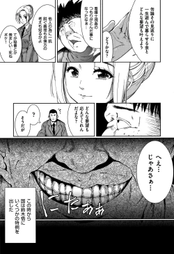 Page 8 of Kawaii Ko to Sokuhame suru Kenri