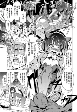 Page 103 of Zettai Kimi to Sex Suru kara.