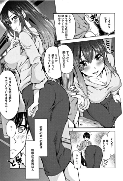 Page 11 of Zettai Kimi to Sex Suru kara.
